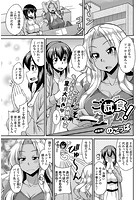 ご試食タイム！のイメージ画像