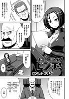 ハニートラップピンチ！【単話】のイメージ画像