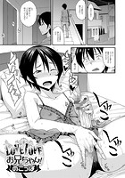 LOVELOVEお兄ちゃん！のイメージ画像