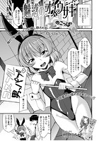 魅惑のオスウサギのイメージ画像