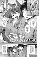 モフモフLOVER！のイメージ画像
