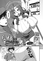 奥様専用宅配便のイメージ画像