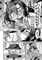 研究室は無法地帯！のイメージ画像