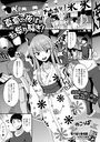 真夏の夜はお祭り騒ぎ！のイメージ画像