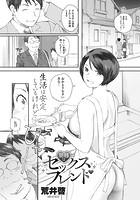 奥様はセックスフレンドのイメージ画像