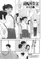 砲丸少女 後編のイメージ画像