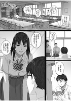 僕は彼女の名前も知らない 後編のイメージ画像