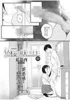 秋桜が咲いた日に 第ニ話のイメージ画像