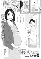 秋桜が咲いた日に 第一話のイメージ画像