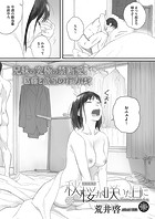 秋桜が咲いた日に 第四話のイメージ画像