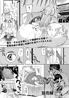 覗き穴のナカに&hellip;のイメージ画像