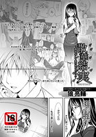 散華結実 ～再開、そして愛のあるセックス～のイメージ画像