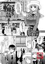 バスガイド輪●ツアーのイメージ画像