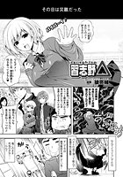 習志野&bigtriangleup;【単話】のイメージ画像