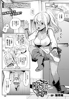 TS留学記 第5話【単話】のイメージ画像