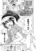ハッスルキャンプ 椿十四郎 成年コミックデータベース