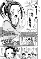 トックン！いいんちょうのイメージ画像