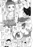 ずっとずっと!ねのイメージ画像