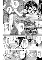 修学旅行、欠席します。前編のイメージ画像