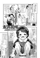 未満花嫁のイメージ画像