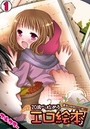 20歳から始めるエロ絵本~童話の世界でヤリまくり~【フルカラー】(1)のイメージ画像