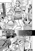 アンドロイドはHな夢を見るか？ 最終話のイメージ画像