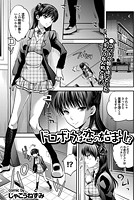 ドロボウは恋の始まり！？のイメージ画像