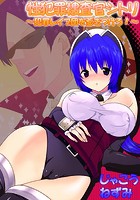 性犯罪捜査官シトリ 1 犯罪レ●プ団を惹きつけろ！のイメージ画像