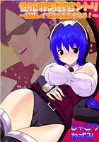 性犯罪調査官シトリ ～犯罪レ●プ団を惹きつけろ！～のイメージ画像