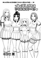 大乱交！テニススクールのイメージ画像