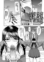 先生なんか好きじゃないんだからね！のイメージ画像