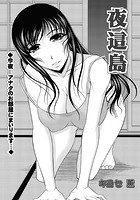 夜這島のイメージ画像