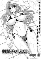 義姉チャレンジ！！のイメージ画像