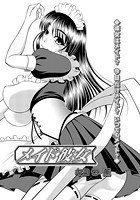 メイド彼女のイメージ画像