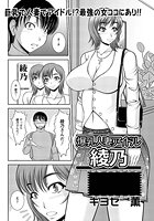 爆乳人妻アイドル綾乃のイメージ画像