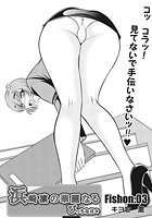 浜崎凛の華麗なるびっちな日々（3）のイメージ画像