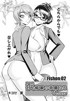 浜崎凛の華麗なるびっちな日々（2）のイメージ画像