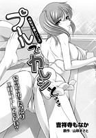 プールでカレシと…のイメージ画像
