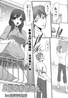 2階のお姉さんの表紙