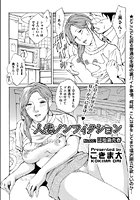 人妻ノンフィクション 【第1話】のイメージ画像
