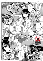 溺れる言いなり性遊戯のイメージ画像