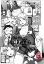 禁断母子姦係のイメージ画像