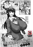 姉弟相姦コンプレックスのイメージ画像