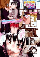 おさなづまといっしょ ふたりたびのイメージ画像