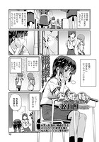 少女婚活時代 待てば甘露の婚期ありのイメージ画像