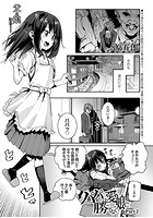 パパは愛娘に勝てない Part2のイメージ画像