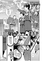 放課後なにしてるの? 第1話のイメージ画像