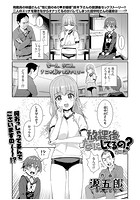 放課後なにしてるの? 第3話のイメージ画像