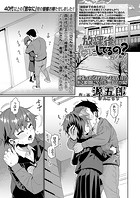 放課後なにしてるの? 第4話のイメージ画像