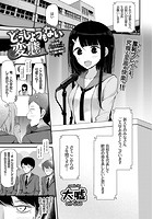 どうしようもない変態のイメージ画像